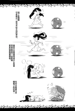 Page 9 of Syokusyu Zukan