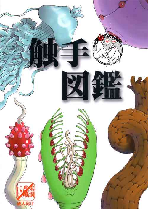 Download Syokusyu Zukan