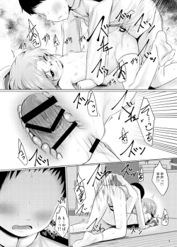 Page 8 of Sasou Hirato