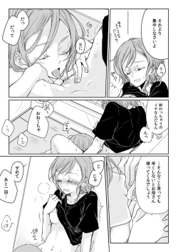 Page 19 of Ano Hi no Yoru no Anata to Futarikiri de