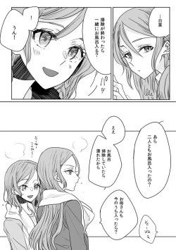 Page 27 of Ano Hi no Yoru no Anata to Futarikiri de