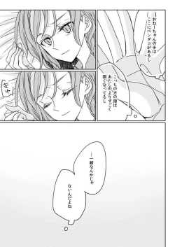 Page 34 of Ano Hi no Yoru no Anata to Futarikiri de