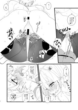 Page 17 of Kawaii toka, Iuna!