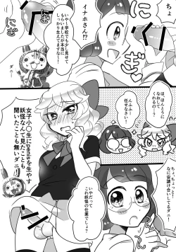 Page 2 of Kirara-chin VS InaUSA Chinchin Tanteisha
