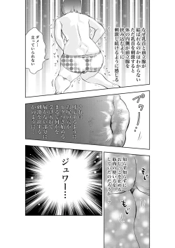 Page 19 of Gan to Josou to Fukuramu Oppai Tokidoki Mesuiki Honoka ni Chikubi Kaihatsu