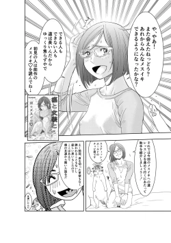 Page 3 of Gan to Josou to Fukuramu Oppai Tokidoki Mesuiki Honoka ni Chikubi Kaihatsu
