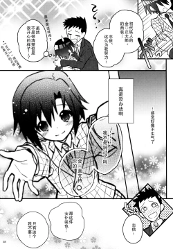 Page 38 of Nekomimi Hisho Drill | 猫耳秘书训练