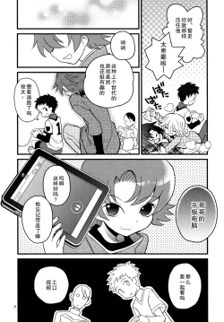 Page 8 of Nekomimi Hisho Drill | 猫耳秘书训练