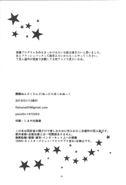 Page 31 of Kono Itami wa Kyokou de wa Naku...