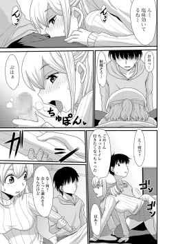 Page 101 of COMIC Mate Legend Vol. 31 2020-02