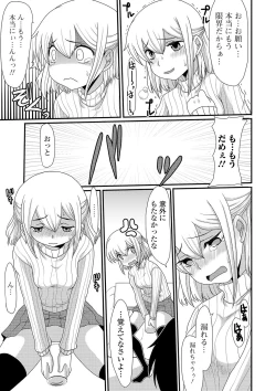 Page 103 of COMIC Mate Legend Vol. 31 2020-02