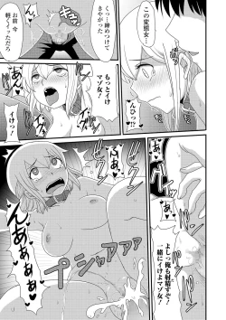 Page 113 of COMIC Mate Legend Vol. 31 2020-02