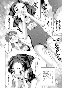 Page 12 of COMIC Mate Legend Vol. 31 2020-02