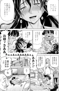 Page 131 of COMIC Mate Legend Vol. 31 2020-02