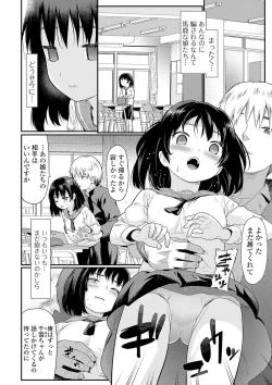 Page 138 of COMIC Mate Legend Vol. 31 2020-02