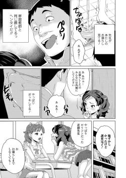 Page 13 of COMIC Mate Legend Vol. 31 2020-02