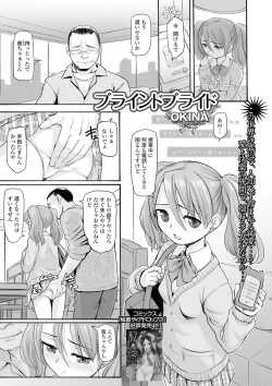 Page 171 of COMIC Mate Legend Vol. 31 2020-02