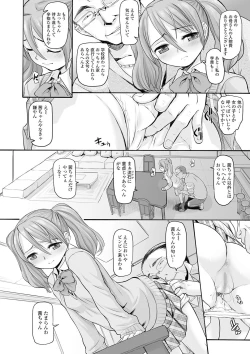 Page 172 of COMIC Mate Legend Vol. 31 2020-02