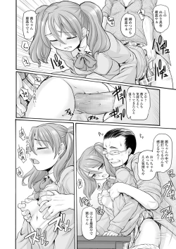 Page 176 of COMIC Mate Legend Vol. 31 2020-02