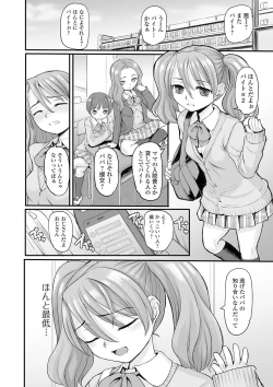 Page 180 of COMIC Mate Legend Vol. 31 2020-02