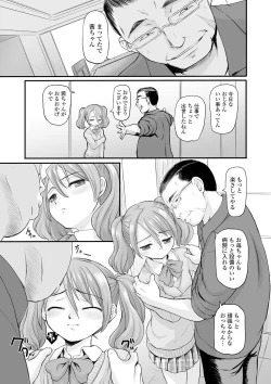 Page 181 of COMIC Mate Legend Vol. 31 2020-02