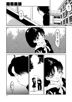 Page 215 of COMIC Mate Legend Vol. 31 2020-02