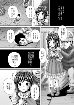 Page 233 of COMIC Mate Legend Vol. 31 2020-02