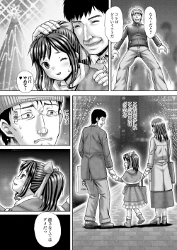 Page 235 of COMIC Mate Legend Vol. 31 2020-02