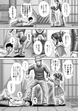 Page 236 of COMIC Mate Legend Vol. 31 2020-02