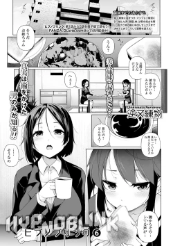 Page 25 of COMIC Mate Legend Vol. 31 2020-02