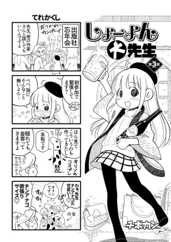 Page 261 of COMIC Mate Legend Vol. 31 2020-02