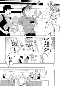 Page 51 of COMIC Mate Legend Vol. 31 2020-02