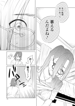 Page 73 of COMIC Mate Legend Vol. 31 2020-02