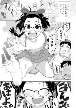 Page 75 of COMIC Mate Legend Vol. 31 2020-02