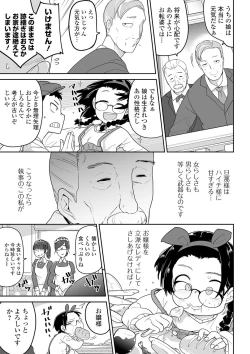 Page 77 of COMIC Mate Legend Vol. 31 2020-02