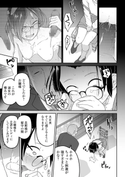 Page 81 of COMIC Mate Legend Vol. 31 2020-02