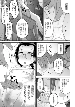 Page 83 of COMIC Mate Legend Vol. 31 2020-02