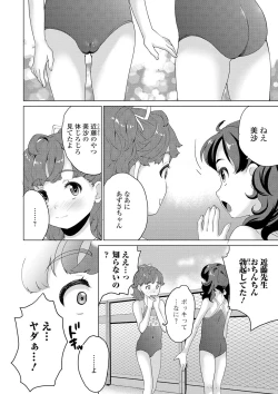 Page 8 of COMIC Mate Legend Vol. 31 2020-02
