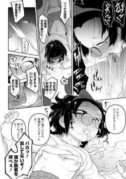 Page 94 of COMIC Mate Legend Vol. 31 2020-02