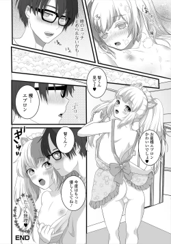 Page 102 of Gekkan Web Otoko no Ko-llection! S Vol. 47