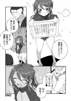 Page 18 of Gekkan Web Otoko no Ko-llection! S Vol. 47