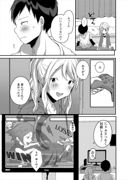 Page 21 of Gekkan Web Otoko no Ko-llection! S Vol. 47