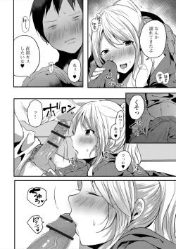 Page 26 of Gekkan Web Otoko no Ko-llection! S Vol. 47