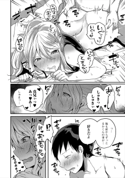 Page 32 of Gekkan Web Otoko no Ko-llection! S Vol. 47