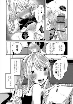 Page 34 of Gekkan Web Otoko no Ko-llection! S Vol. 47