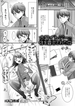 Page 35 of Gekkan Web Otoko no Ko-llection! S Vol. 47
