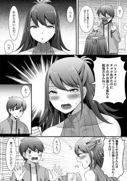 Page 38 of Gekkan Web Otoko no Ko-llection! S Vol. 47