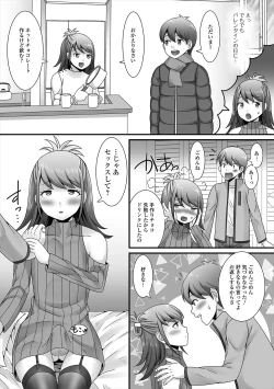 Page 39 of Gekkan Web Otoko no Ko-llection! S Vol. 47