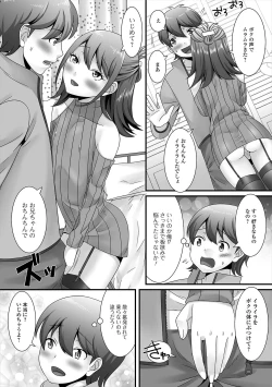 Page 40 of Gekkan Web Otoko no Ko-llection! S Vol. 47
