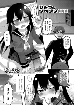 Page 55 of Gekkan Web Otoko no Ko-llection! S Vol. 47